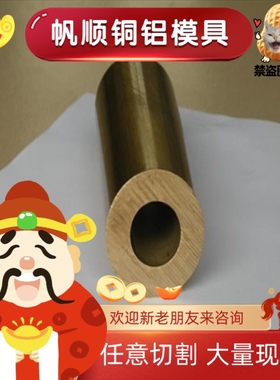 C23000黄铜C28000黄铜带CW603N黄铜棒CuZn36黄铜管C26000规格齐全