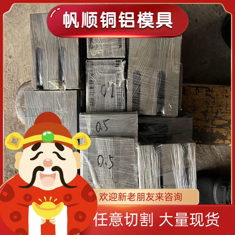 Cr12MoV M2 W6Mo5Cr4V2 DC53 S136 H13 P20淬火高速钢材料模具钢e