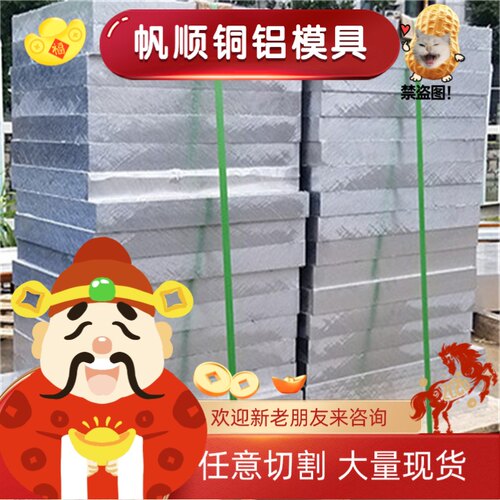 6061铝合金7075 6082铝棒3003 1070铝板ZL101 5052 5083铝排零切