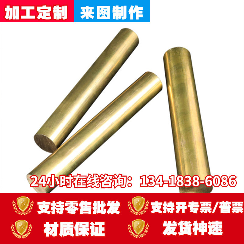 3-1.5铍青铜棒 铍青铜板 耐磨铍铜棒 铍铜板 锻打铍铜套 环
