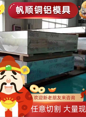 铝合金铝板AL6005 6082 6061t65 6060T5 6101 6063 6A02 6014铝棒