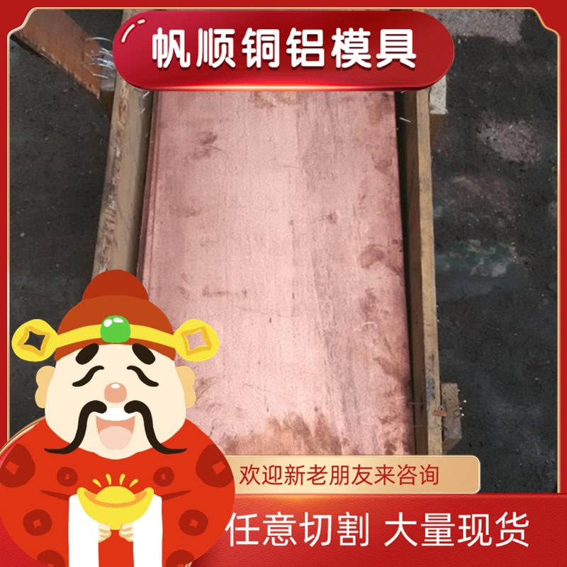 精密Cu-DHP CW024A铜合金CuAl50A CM344G铜棒CuAl50B CM345G铜排
