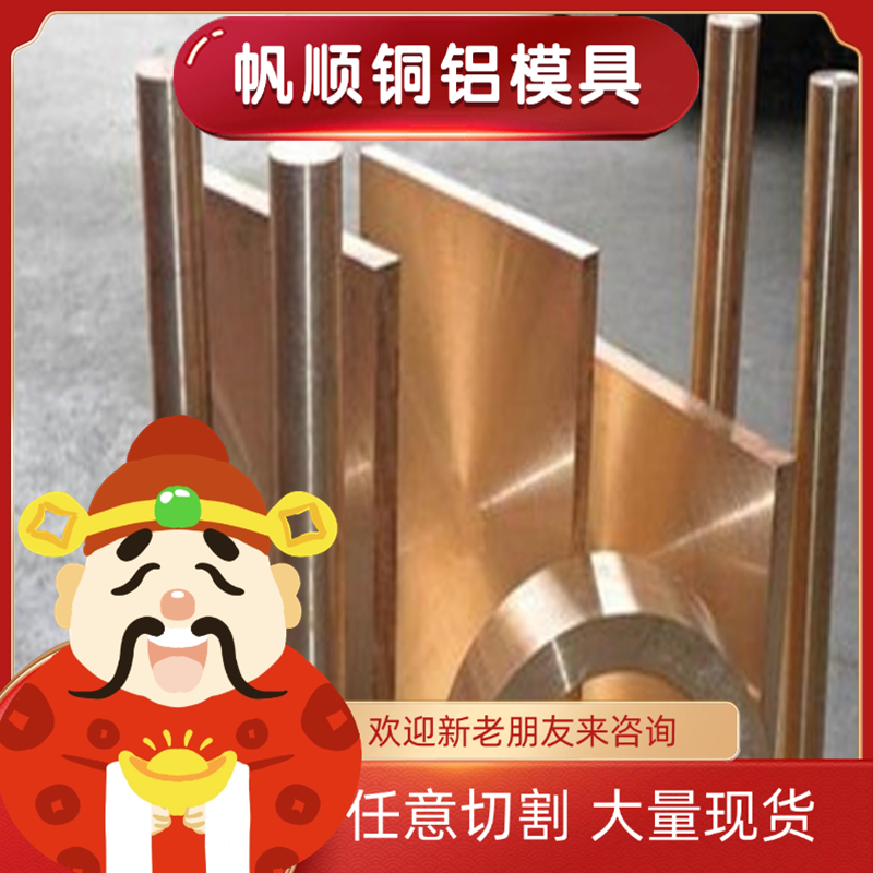 铜板C51900铜管C94900锡青铜QSN4-3 C90500铜圆棒CuSn7Zn2Pb3