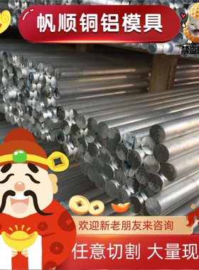 6061/6063/6082-O态/T4/T5/T6/T651铝板/薄板/中厚板/铝棒/铝卷