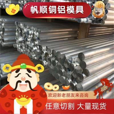 6061/6063/6082-O态/T4/T5/T6/T651铝板/薄板/中厚板/铝棒/铝卷