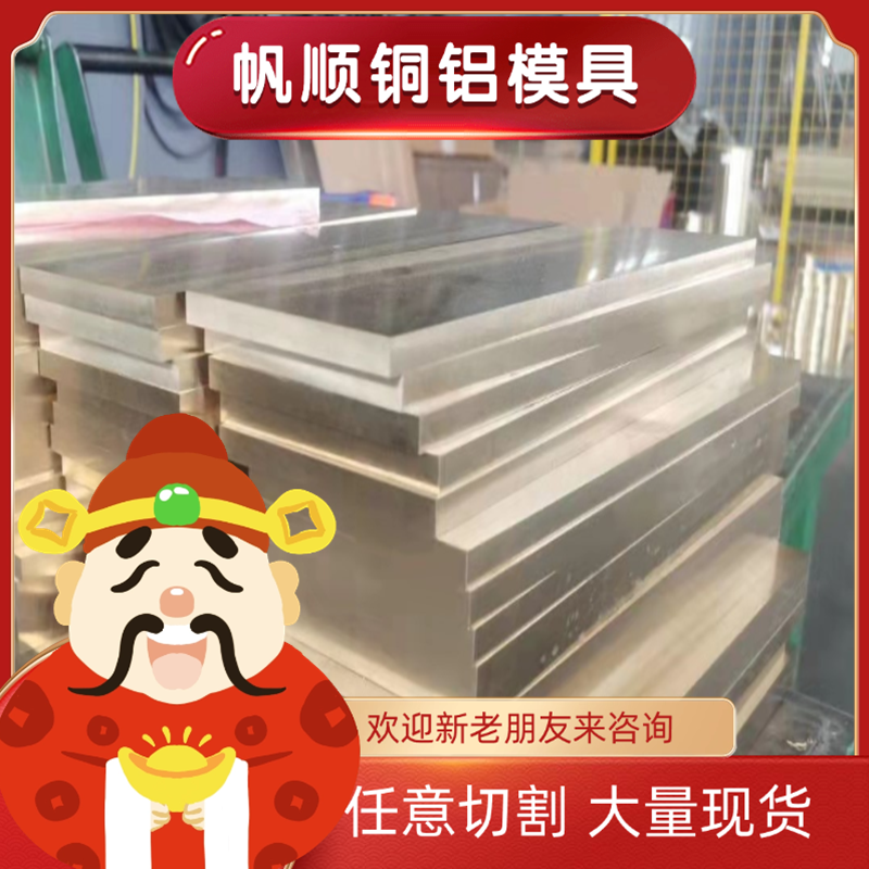 优质CuCo15 CuCr10铜合金CuFe15 CuFe20A铜板CuFe20B CM344G铜排