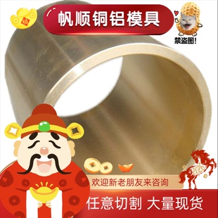 PBC2C棒料 PBC2 PBC 2铜合金牌号PBC2B PBC3B板材 挤压圆钢PBC3