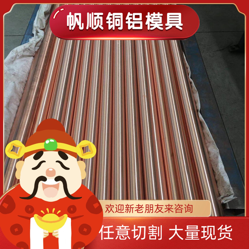 精密CuAl50A CuAl50B CuAs30 CuB2 CuBe4 CuCo10铜合金 铜板 钢板