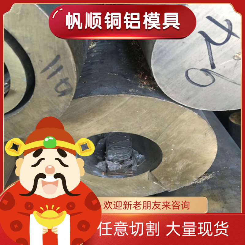 QSn7-0.2锡青铜 CUAL7FE2铜棒 CuSn5Zn4铜板 CAD927铜管 C95200