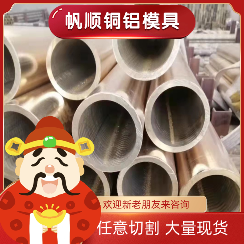 CuSn7Zn4Pb7-B锡青铜 CAC506铜条 C94400铜排 QAL10-3铜棒C91300