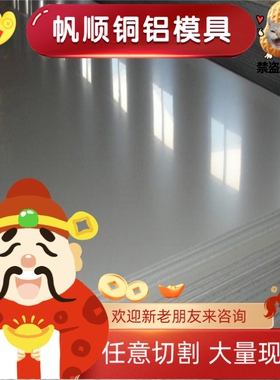 00Cr27Mo 铁素体不锈钢 1Cr19Al3 薄厚板 X6Cr13 圆钢棒 来图加工