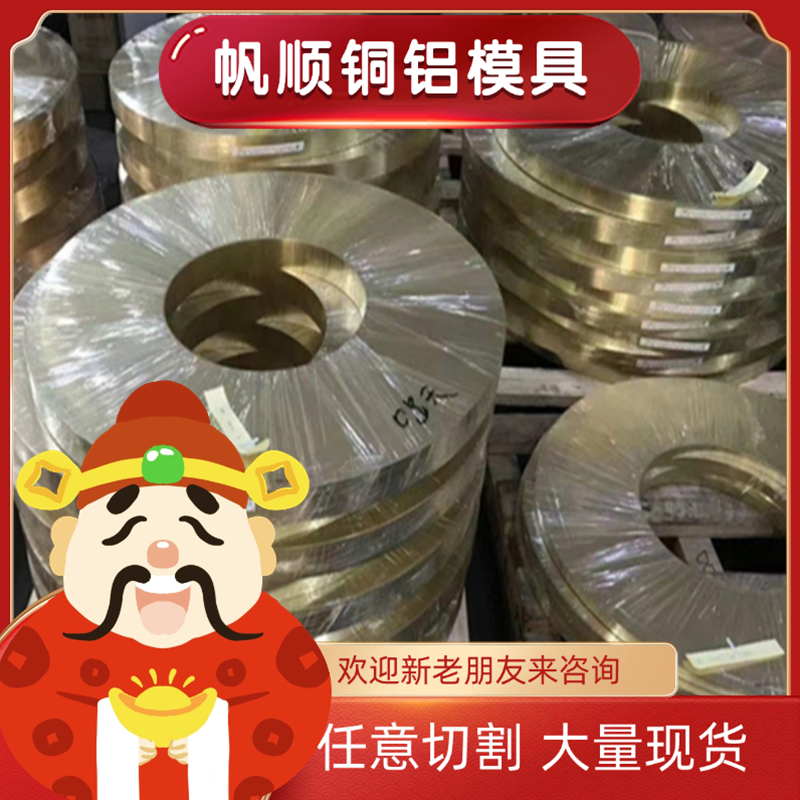 ZCuSn10Pb5锡青铜 ZCUSN5ZN5PB5铜棒 QSn4-3铜管 ZCuPb15Sn8铜板