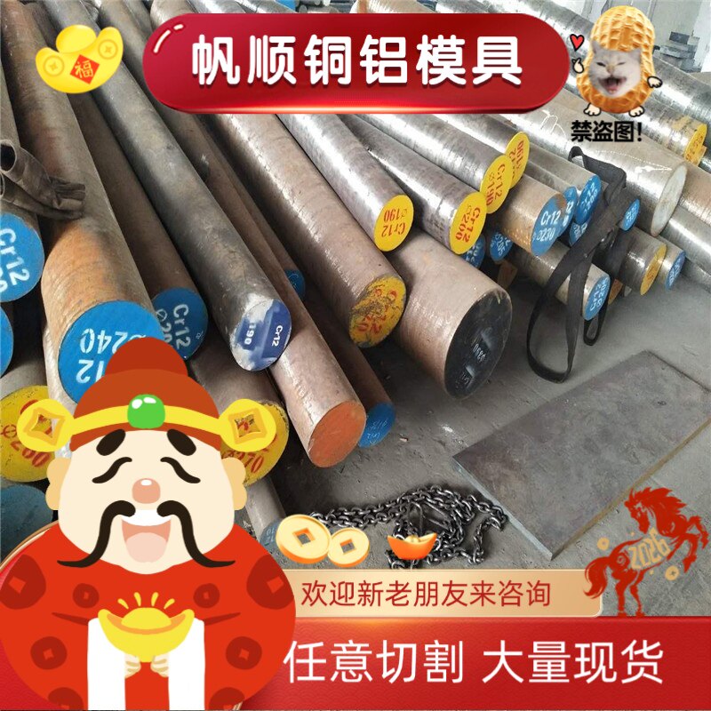 60WCrV8 合金钢 42Cr4钢板42CrV6 32CrMo12 43CrMo4圆钢42CrMoV棒