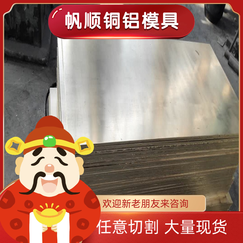 CDA907锡青铜 C96200 CuSn8铜板 CuSn12Ni2-C铜块 CuSn8Pb2铜棒