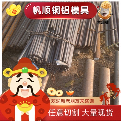 35Cr2Mov合金结构钢 20CrMnMo钢板 17CRNI2MO热轧圆钢 34CrAlNi7