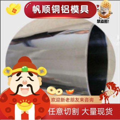 00Cr27Mo 铁素体不锈钢 1Cr19Al3 薄厚板 X6Cr13 圆钢棒 来图加工