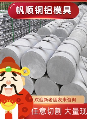 7A04 7A09铝棒2A11 2A12T4铝板2A14 5A06 3A21 LY12 3003 2024