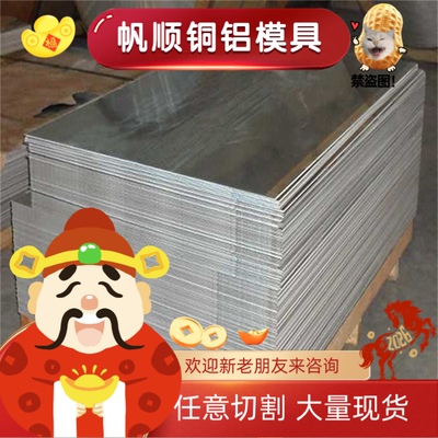 ADC12 ADC5 ZL114 YL113 铝板 A380 Z101 104 ZL401压铸铝合金