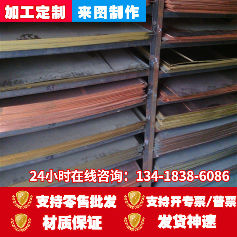 普通黄铜h90铜板h90-m铜带h90-y铜棒h90-y2铜管zh90铸造黄铜板棒