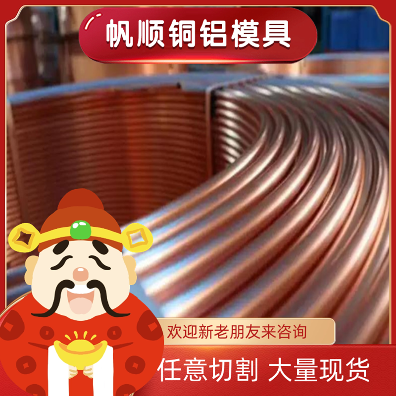 铜管C35300 C6871PP铜棒 QAL9-2锡青铜CA464 CAC401铜板CDA958