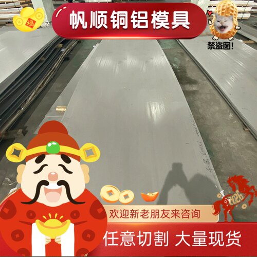 10CR17MO 10CR17 13CR13MO不锈钢Y12CR13 Y30CR13圆棒 S44090钢板