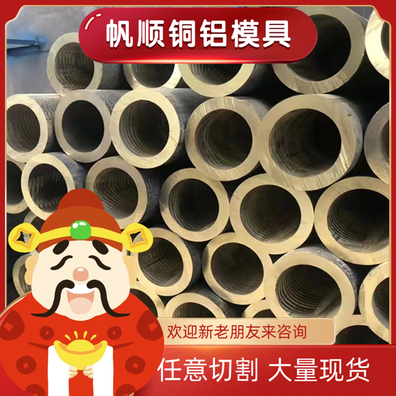 现货 C86300高力黄铜QBe2铍铜E-CU58铜板SAE841油桐棒BMn3-12圆棒