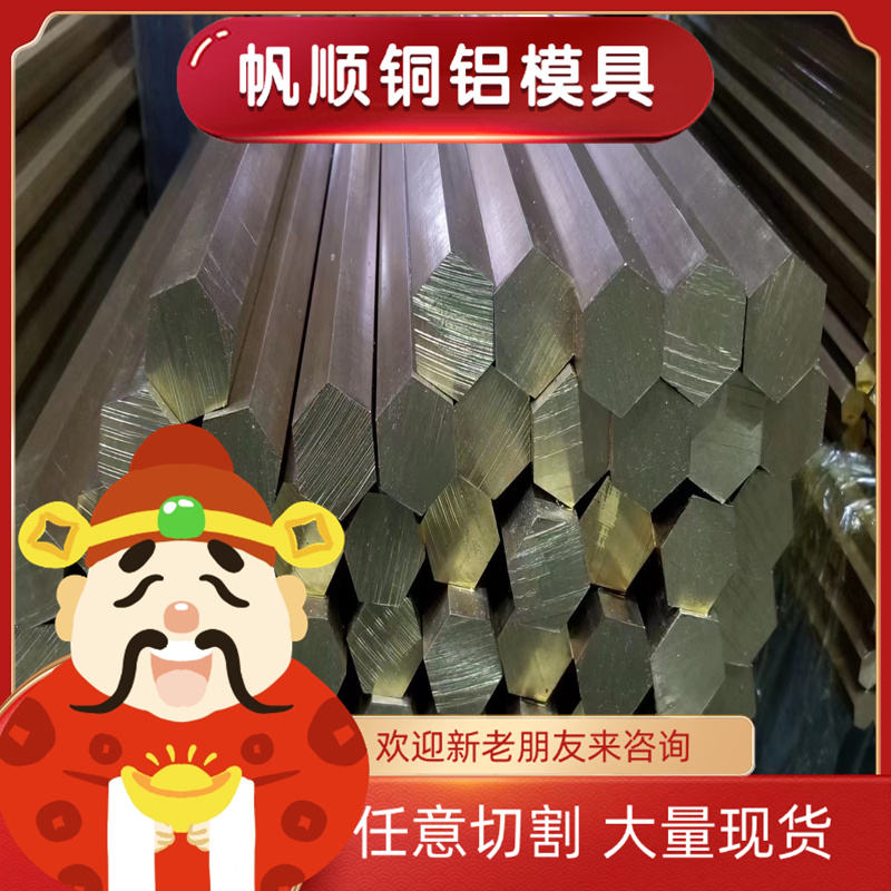 现货铅黄铜C3604  HPB59-1 HPB62-3 C3600 C3602 圆棒 板材 铜套