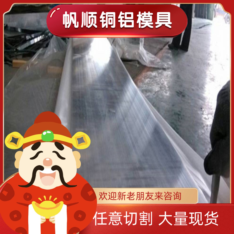 EN AW-2011铝合金 7475 6463铝板6013-T6铝排6060 2A90铝棒AA7075