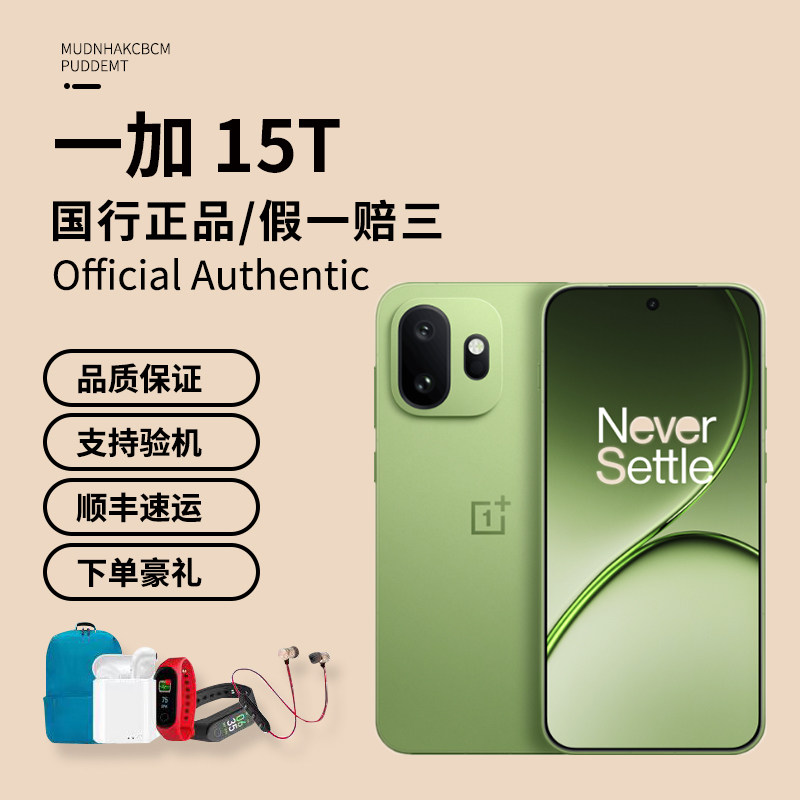 OnePlus/OnePlus Серия OnePlus 15T — новый флагманский игровой телефон пятого поколения Snapdragon 8 Extreme с маленьким экраном