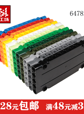 兼容64782国产科技机械拼装积木零散件6004135科技面板1x5x11