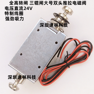 1878转闸电磁铁大号三辊闸电磁铁电磁锁电磁阀门吸合电机闸机磁闸