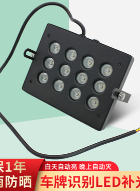 停车场道闸补光灯220v室外led车牌识别监控补光灯自动感应白光灯