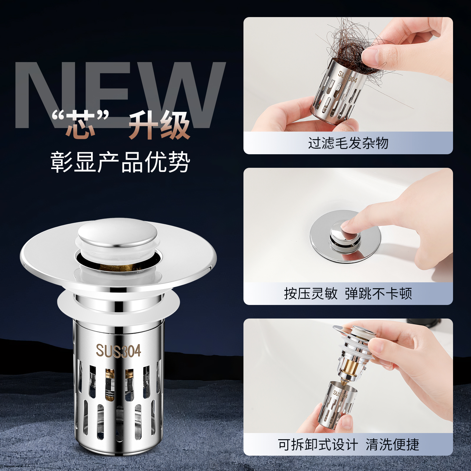 通用款小口径洗面盆弹跳芯下水器按压式洗手池塞子防虫防堵过滤网