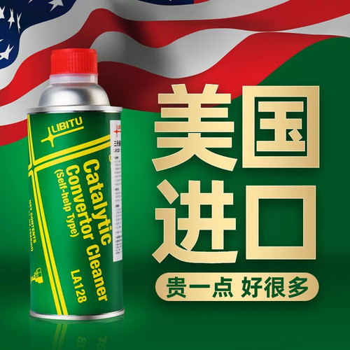 力必拓三元化清洗剂降油耗