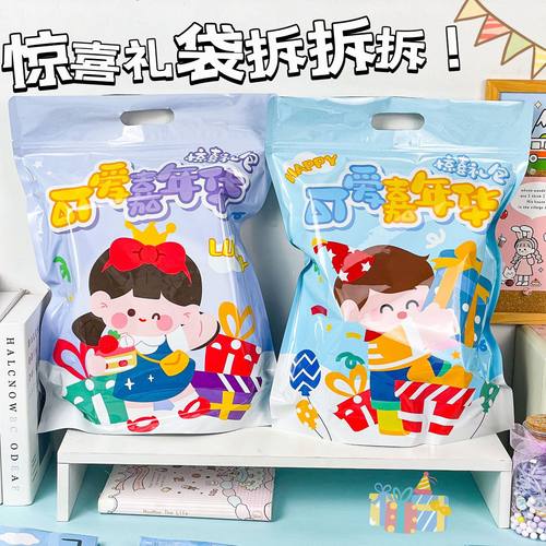 小学毕业礼品袋礼物包装袋文具盲袋包装袋空袋子学生玩具礼品袋