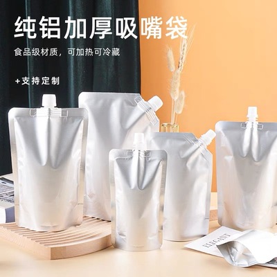 一次性奶茶外卖打包袋铝箔酸梅汤