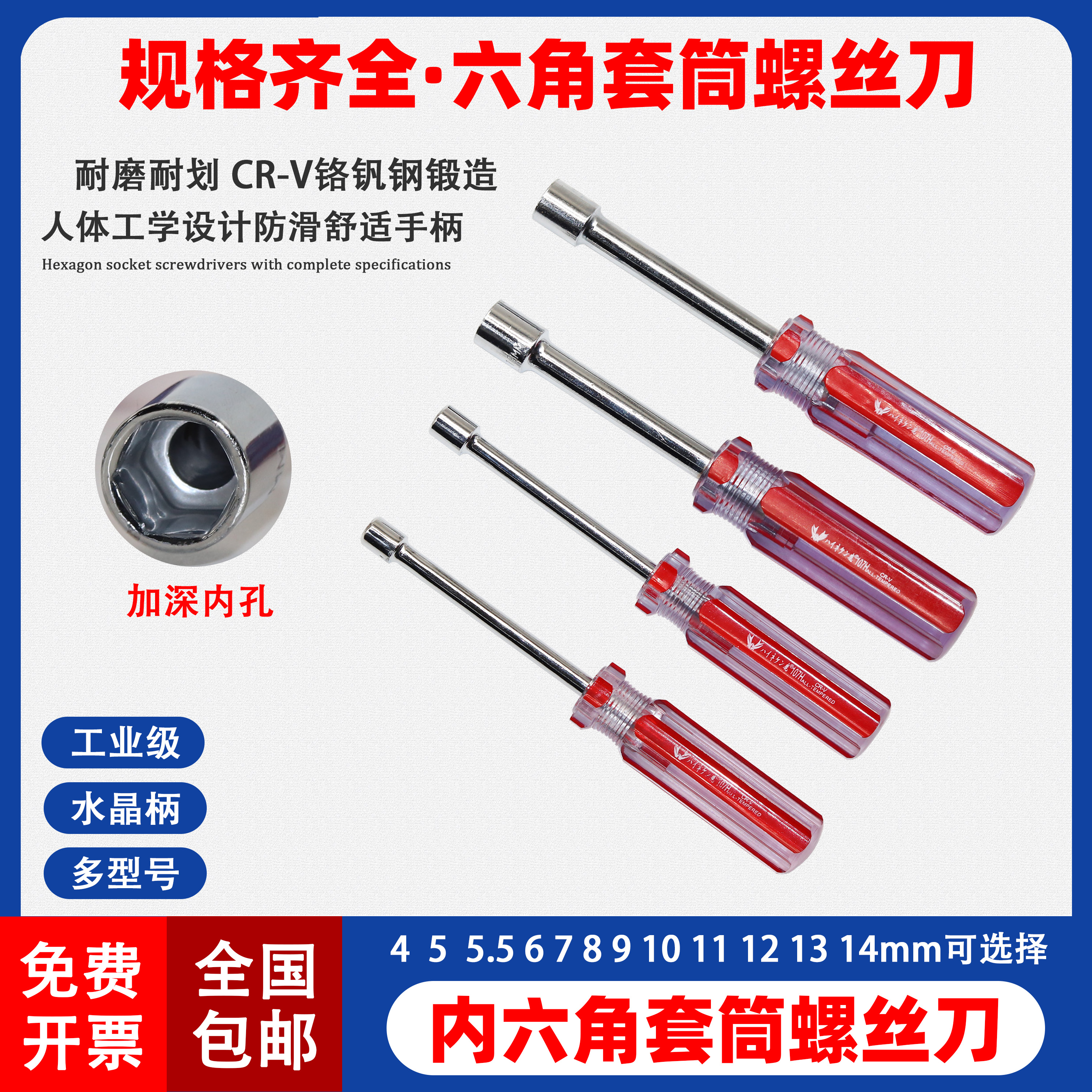 螺丝套筒外六角套筒4-14MM内直径
