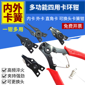 多功能四合一卡环钳内卡外卡直角弯头卡圈挡圈钳小扩张钳子卡簧钳
