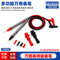 数字数显万能表指针式万用表表笔测试笔镀金特尖细尖表笔测试线夹