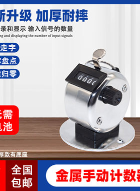 便携式手按计数器计数器