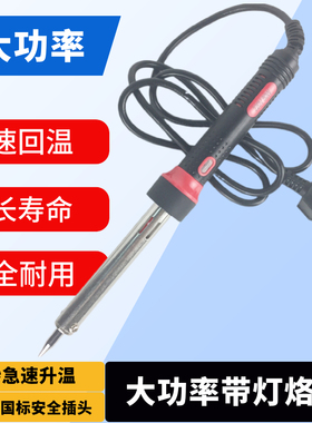 60W80W100W150W大功率烙铁外热三插弯头环保烙铁焊笔工业电烙铁枪