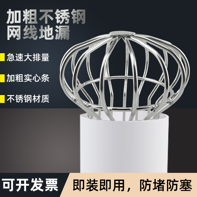 天台地漏屋顶楼顶防树叶不锈钢雨水斗天沟过滤网PVC110排水50管75