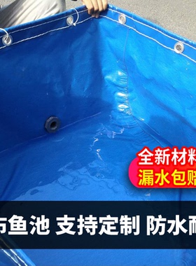 帆布鱼池防水布加厚刀刮布游泳池带支架专用养殖大型水池养鱼水箱