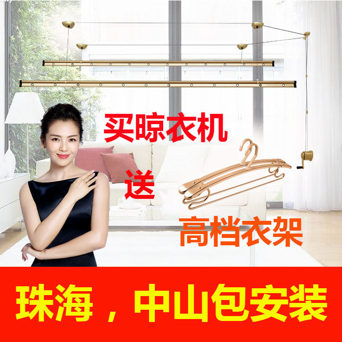 好太太正品手摇加厚双杆室内阳台晾衣架  中山珠海包安装 gw-6301