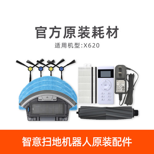 ILIFE智意扫地机配件原装正品
