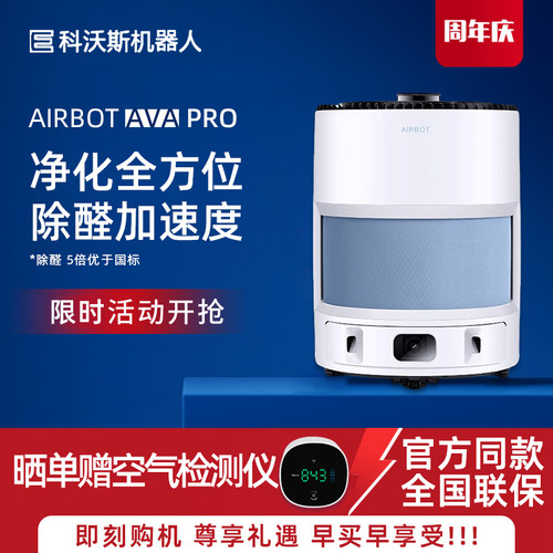 科沃斯可移动数显除甲醛净化器