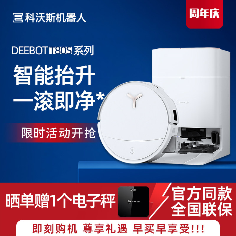 科沃斯T80S洗扫拖地机器人DEX62滚筒活洗新款扫拖洗地自动一体机