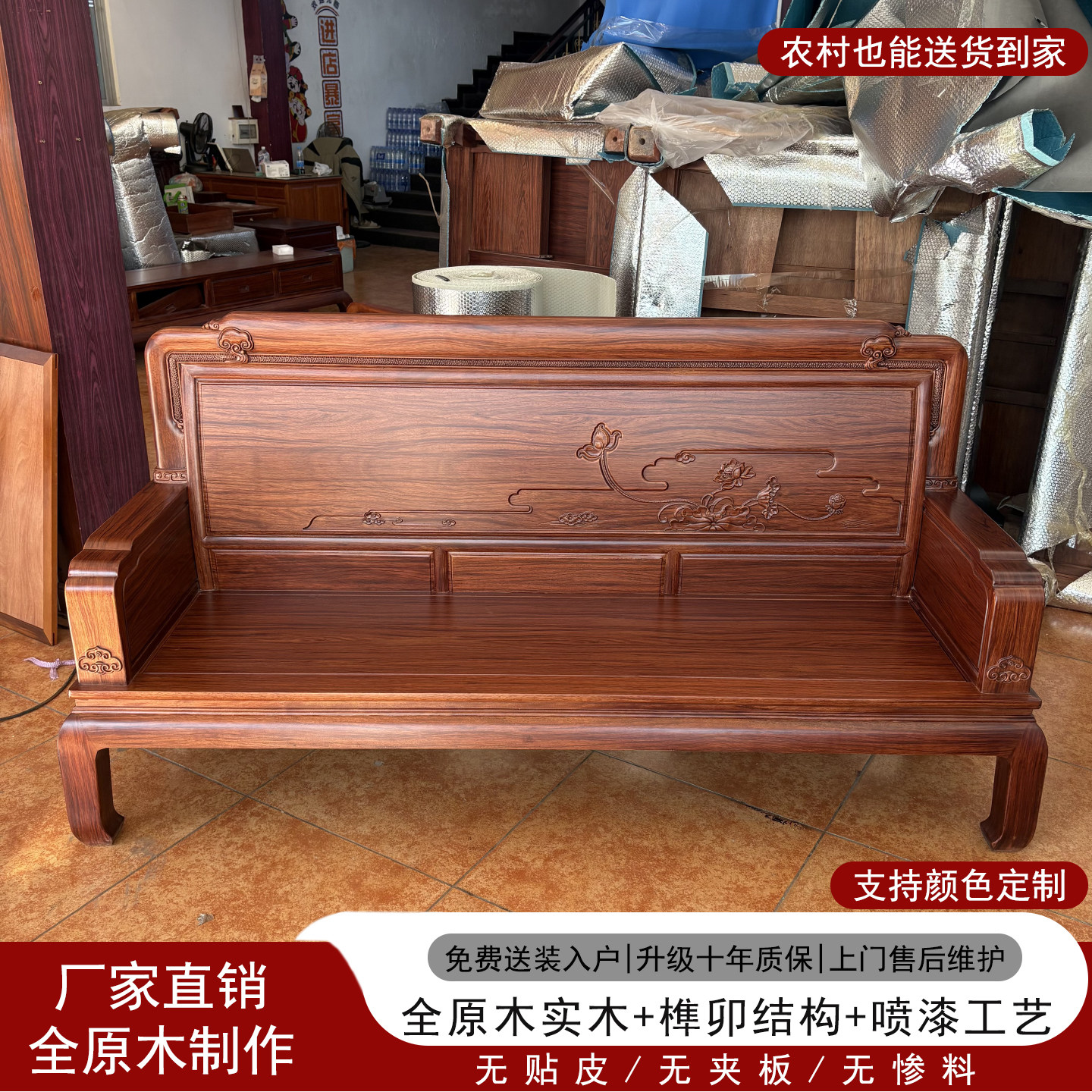 百年好荷白酸枝中式三人实木沙发