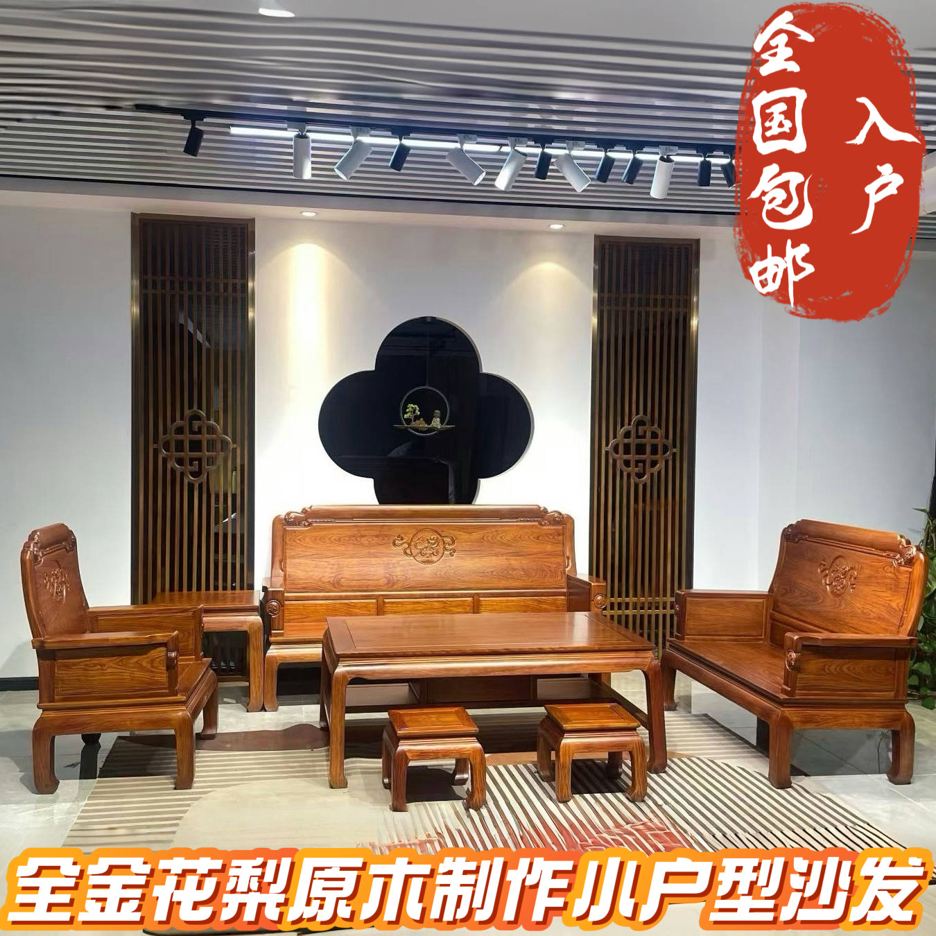 全实木金花梨木小户型客厅家具中式菠萝格木五七件套沙发明清中山