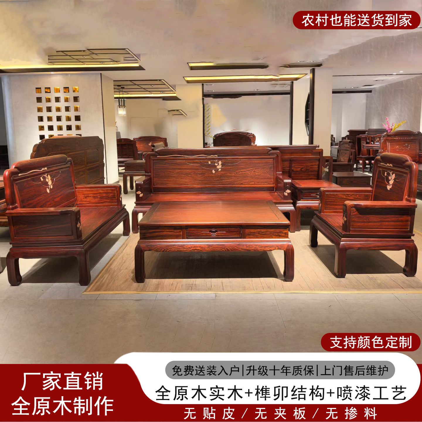 金花梨木酸枝沙发檀雕榫卯结构厂家直销红木原木客厅沙发实木家具
